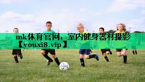 室內(nèi)健身器材攝影