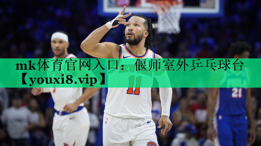 偃師室外乒乓球臺(tái) 偃師室外乒乓球臺(tái)